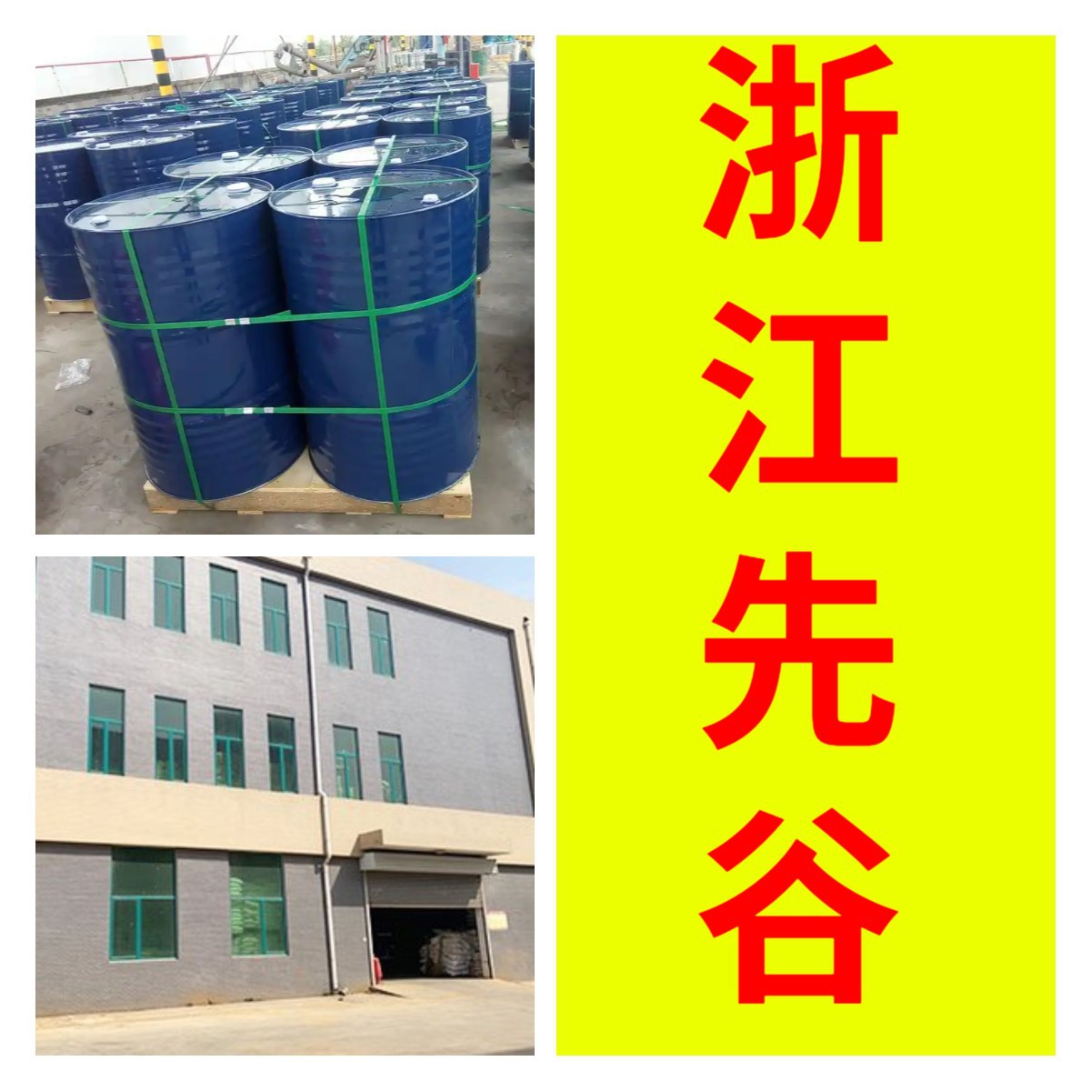 3-氯丙基三甲氧基硅烷  源头工厂厂家直供老企业山东浙江福建江苏