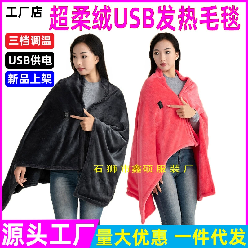 Трансграничное многофункциональное нагревательное одеяло, шаль, плащ, зарядка через USB, интеллектуальное электрическое одеяло с постоянной температурой, трехскоростной нагревательный костюм с контролем температуры