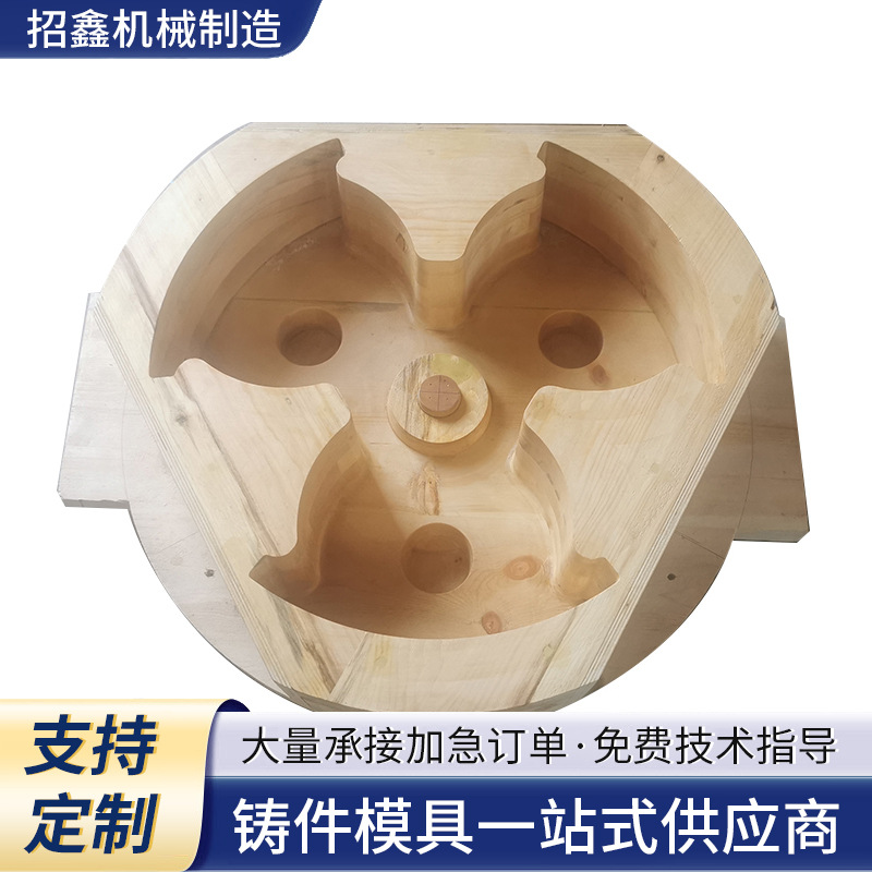 供应铸造木模砂型铸造熔铸模覆膜砂铝模具翻砂铸造木模厂家