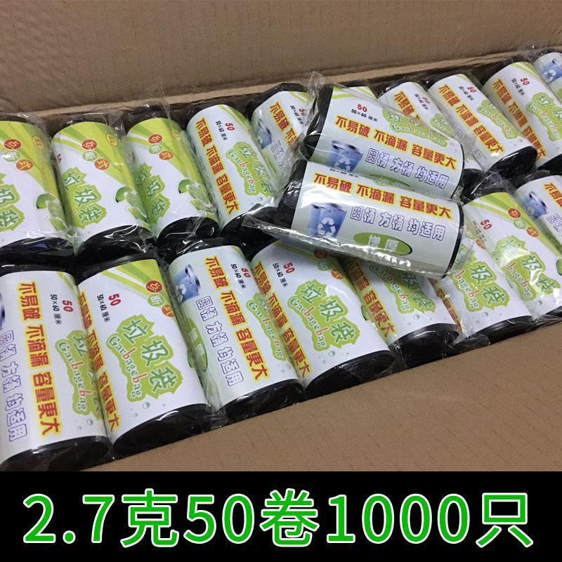 特別分厚いゴミ袋の箱全体の家庭用の実恵は平口の使い捨てホテルのホテルの袋の業務用飲食を詰めて厚くなります。|undefined