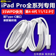 �m���O��iPadPro������35W���ipadpro11 12.9��ƽ����X��늾�ip