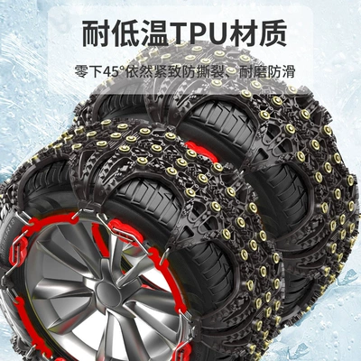 Tire snow chain, strip essential
