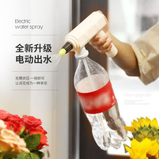 Beverage bottle electric watering can head watering flowers Flower Watering garden spray kettle small disinfection special sprayer