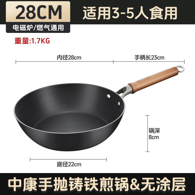 Zhongkang hierro sin recubrimiento pan de hierro sin recubrimiento para profundizar el hogar tortilla de huevo sin pegajosos horno electromagnético filete freidora