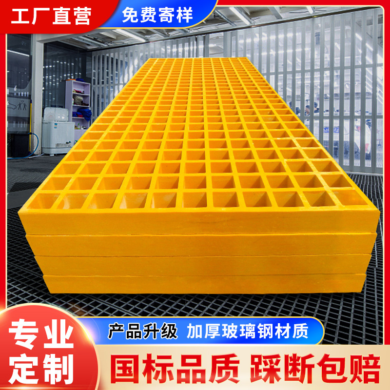 Rejilla de fibra de vidrio árbol piscina rejilla fotovoltaica revisión canal coche sala de lavado rejilla tablero drenaje zanja cubierta placa suelo de cría neto