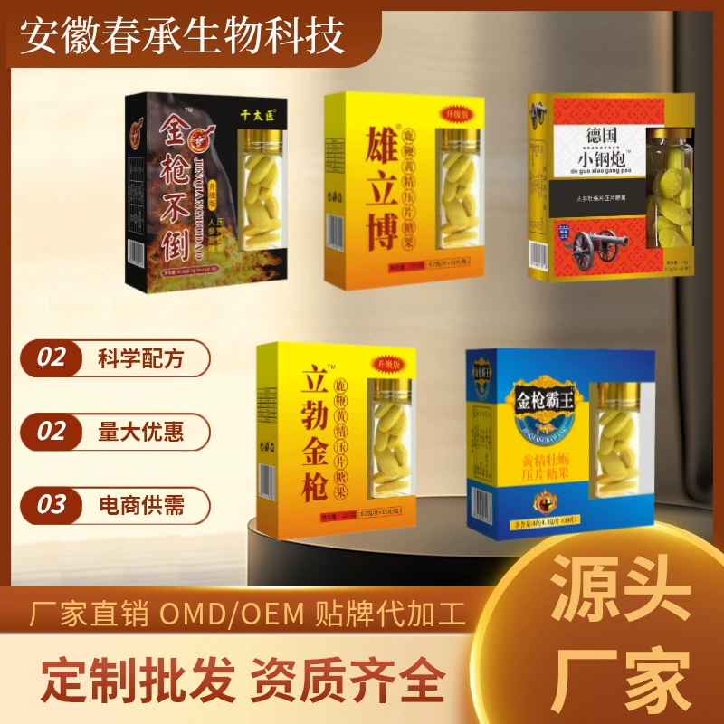 Ares Black King Kong German Small Steel Cannon Male Wege Golden Gun Долговечные мужские питательные таблетки-конфеты