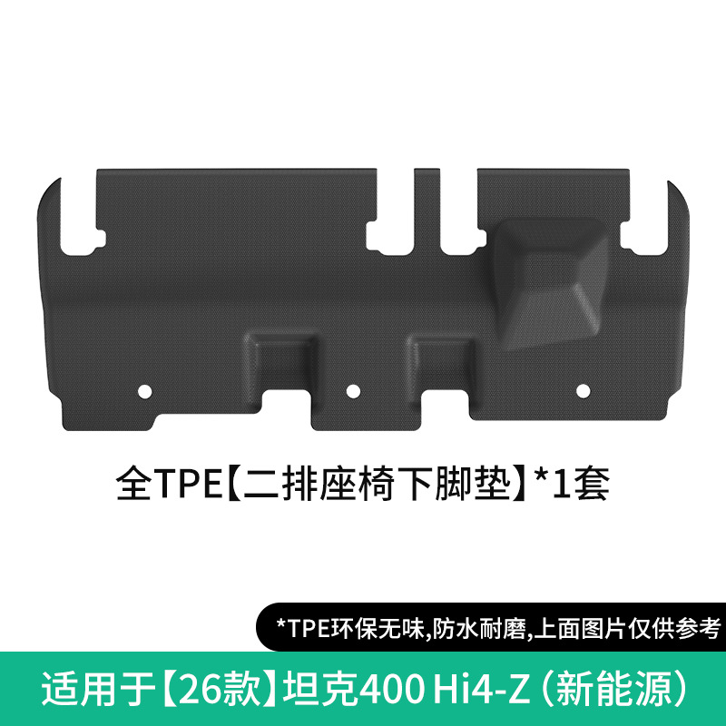 400 23-26, Tank Modelə uyğun ayaqaltı - 26-tank-400-hi4-z-second-row-lower-floor-mats-new-energy
