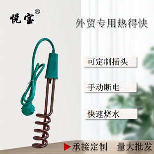 Yuebao factory direct sales foreign trade electroplating hot water bottle electric hot water stick manual power off heat fast 1518