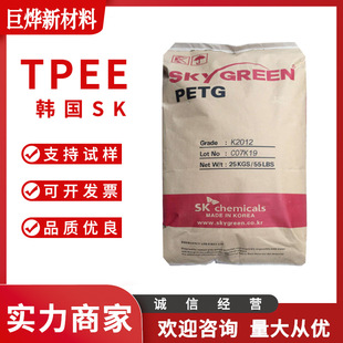 TPEE South Korea SK G163D extrusion molding injection grade high strength high heat resistance tpc plastic particles