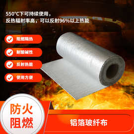 铝箔玻纤布电焊防火帘高温阻燃玻纤防火布排气管隔热毯耐高温棉布