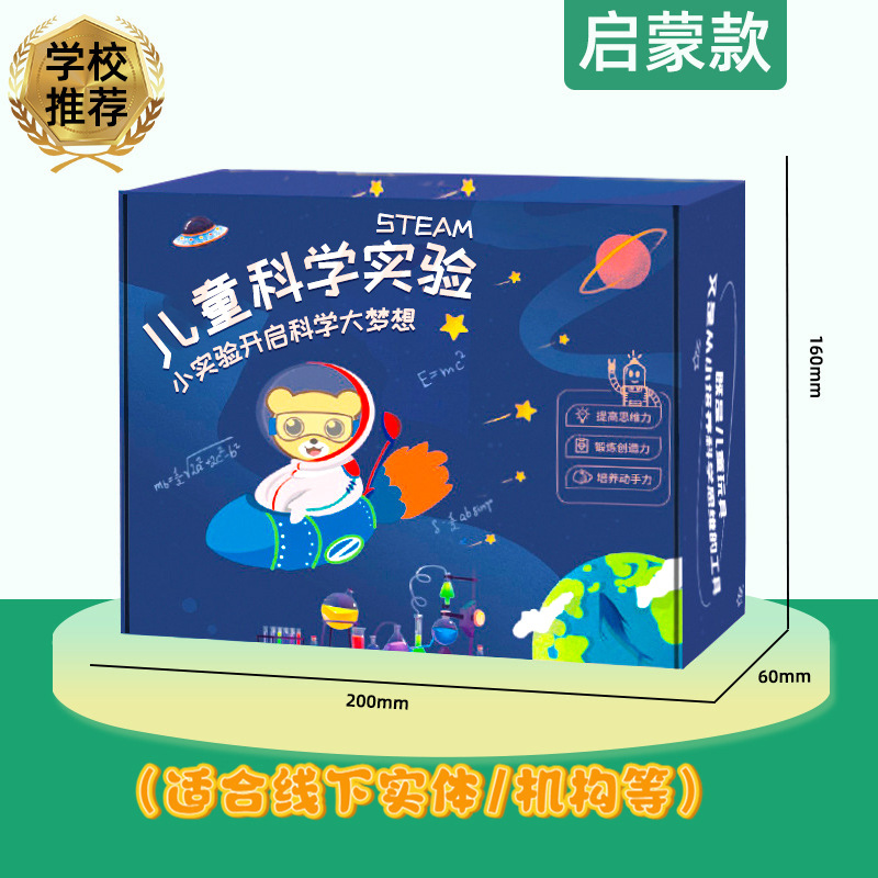 Juego de experimentos de ciencia para niños, juguetes de enseñanza de Steam, jardín de infantes para estudiantes, bricolaje, tecnología hecha a mano, pequeño regalo