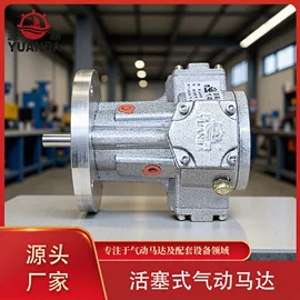 气动马达