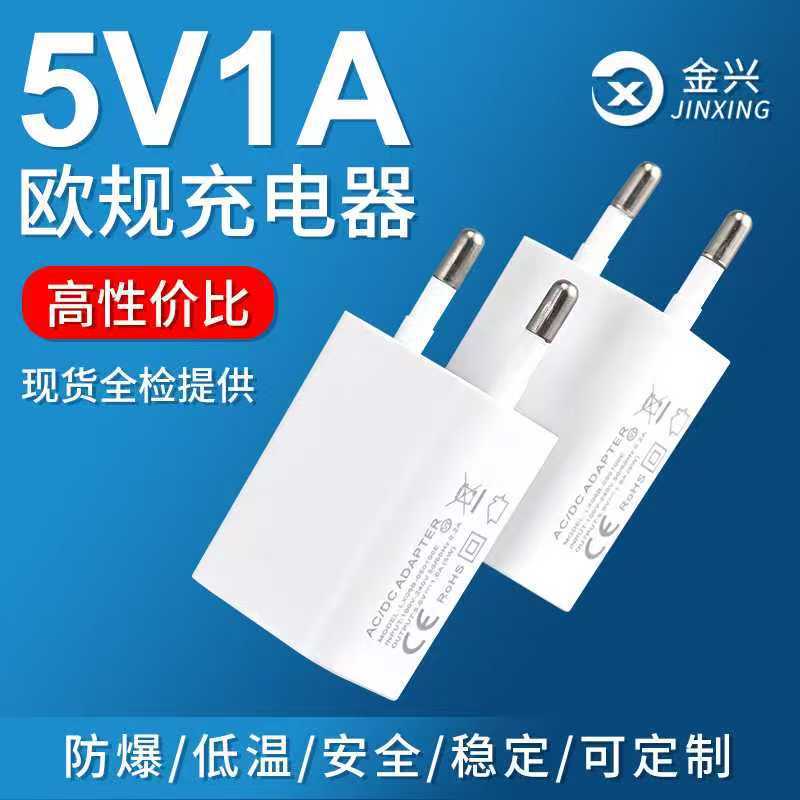 5V1A European Standard Charging Head USB Mobile Phone Charger Mini Ce Certified In-Stock Led Lighting Universal Adapter
