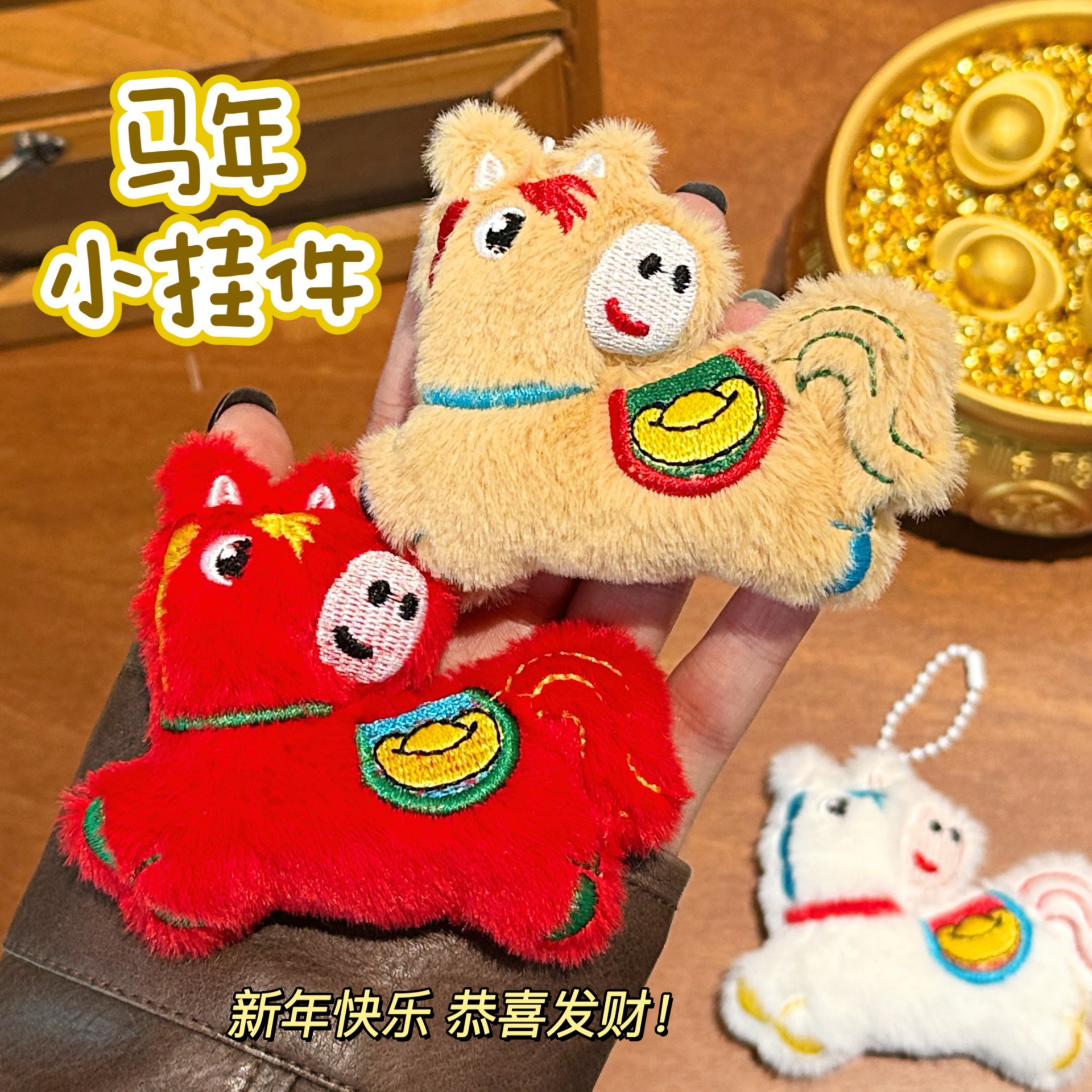 Tengyi Original New Year Pony Doll Pendant Backpack Keychain Doll Pendant High-Value Small Pendant Small Gift