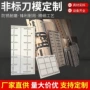 圆压圆eva海绵垫片刀模