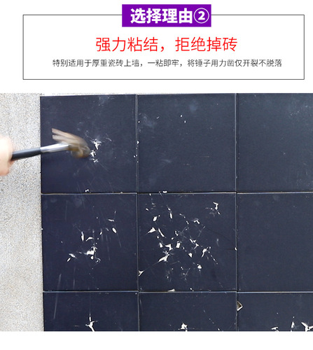 Self-spraying tile adhesive strong adhesive back glue adhesive grout adhesive special glue for tile hollow drum
