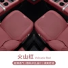 Kia's new standard - All-inclusive thin, breathable and perforated [Volcano Red] front row two pictures