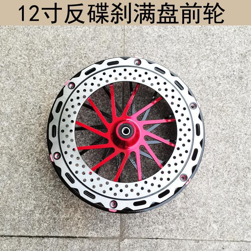 Electric Vehicle Full Disc Brake Rotor 12-Inch 317/10-Inch 265 Reverse Brake Front Wheel Hub Modified Disc Brake Rotor for Electric Motorcycle