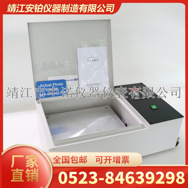 中诺多功能加热板ACEPOM-ZNP/ZNPS/ZNPT-2.0轴承平板加热器