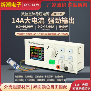 Xy6014 Color Screen Cnc Adjustable Dc Regulated Power Supply Constant Voltage and Constant Current Maintenance High Power 900W Step-Down Module