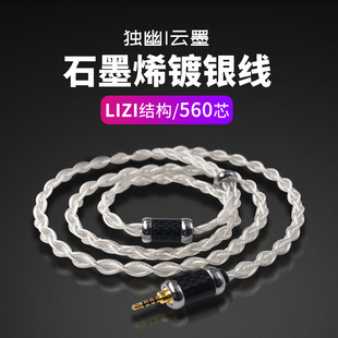 �����ī ʯīϩ560о���C������ie900/ie80s/0.78/ie40pro/mmcx