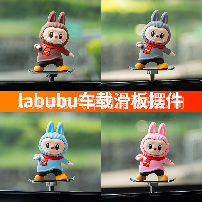 Car Skateboard Ornaments, Cute Dolls, Dashboard Decorations, Cartoon Screen Ornaments, Small Gifts Car Skateboard Ornaments, Cute Dolls, Dashboard Decorations, Cartoon Screen Ornaments, Small Gifts