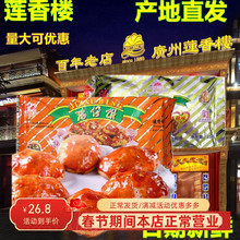 莲香楼鸡仔饼400克装老广州传统糕点零食品广东特产手信点心送礼