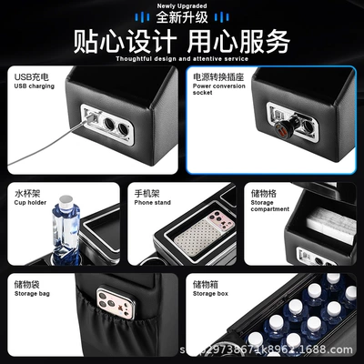 Armrest box, Vehicles, Modified Multifunctional Center