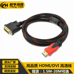 メーカー卸売り1.5メートル-20メートルhdmi変換dviケーブルhdm/dvi24 + 1 dviv変換hdmi相互変換ケーブル