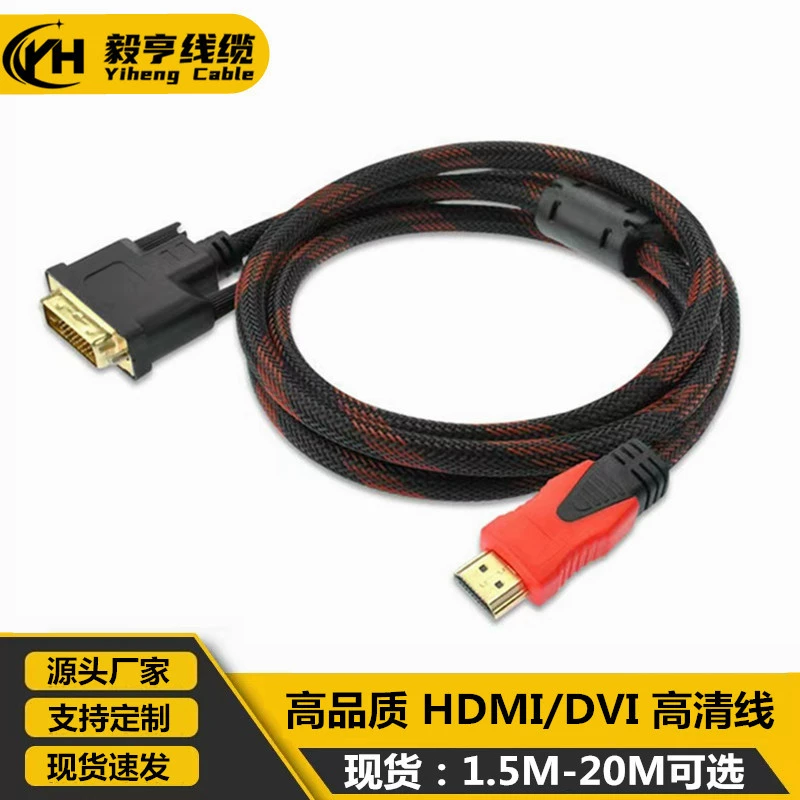 Оптовая Продажа с фабрики 1,5-20 м HDMI к кабелю DVI HDM/DVI 24 + 1 DVI к кабелю преобразования HDMI