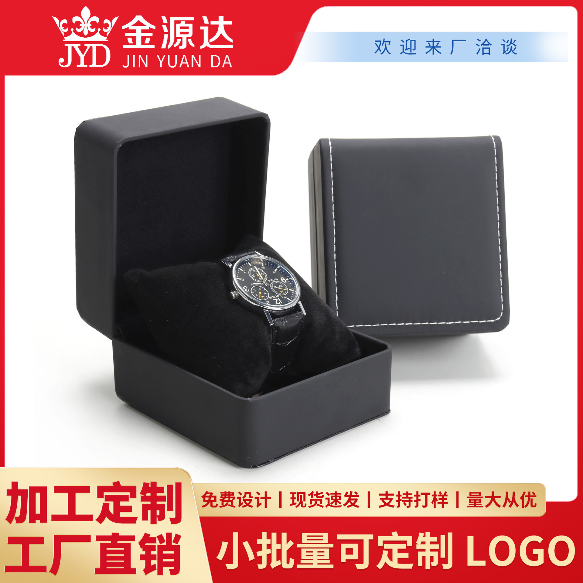 Watch box