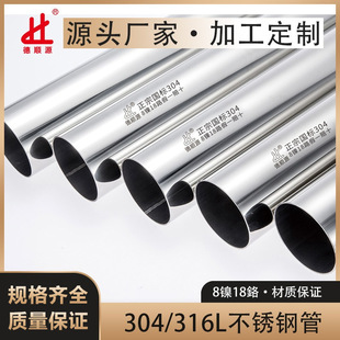 ���Ƽӹ����ë����201�����b�316l���P䓹�ˮ��304���P䓈A��