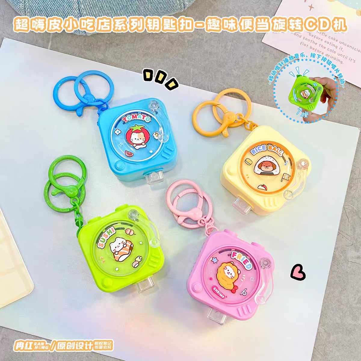 Rotating keychain, universal pendant, children's toy, backpack accessory