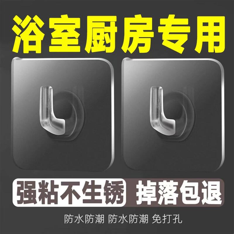 Powerful Traceless Transparent Horn-Shaped Hook, No-Drill Adhesive, Wall-Mounted for Kitchen and Bathroom, Modern Minimalist Style