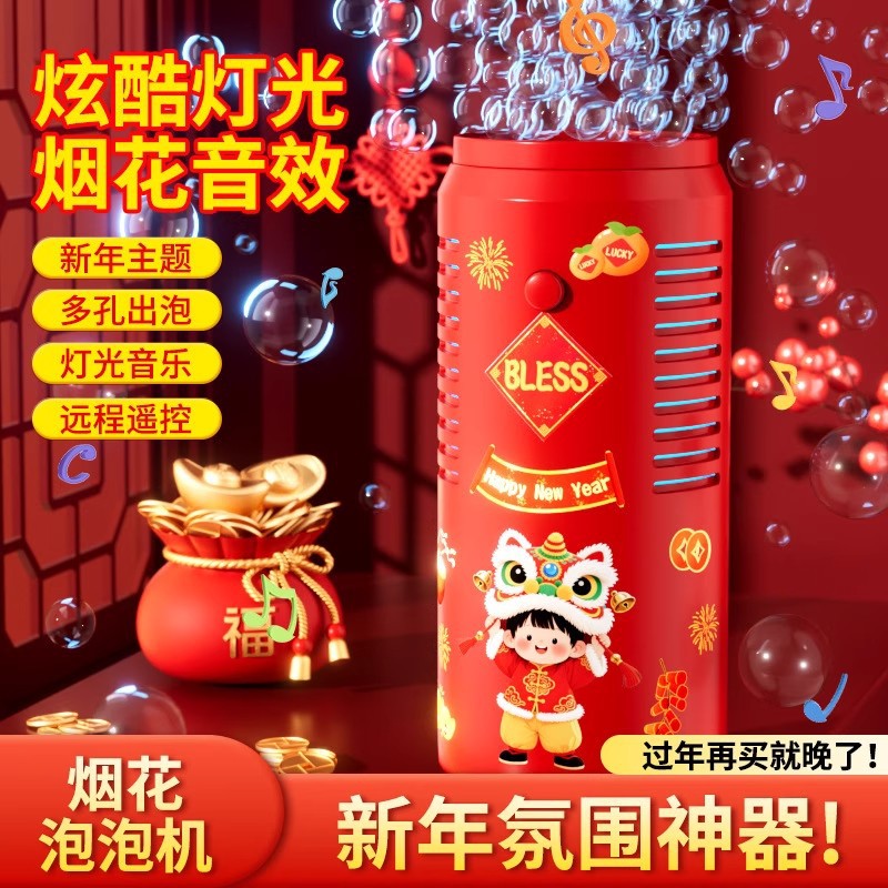 New Bubble Machine Fully Automatic Children's Bubble Blowing Wedding Outdoor Bubble Machine Toy Night Market Street Stall Wholesale Gift