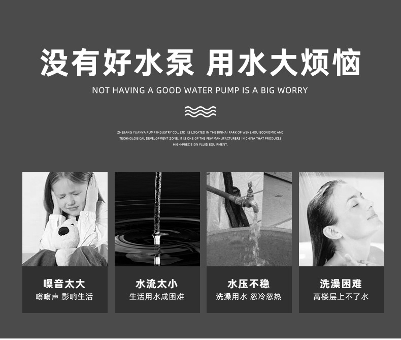 浙江远亚泵业有限公司爆款详情页_04