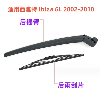 Suitable for Seat Ibiza 6L 2002-2010 rear window wiper ALTEA-SE35 wiper blade adhesive strip