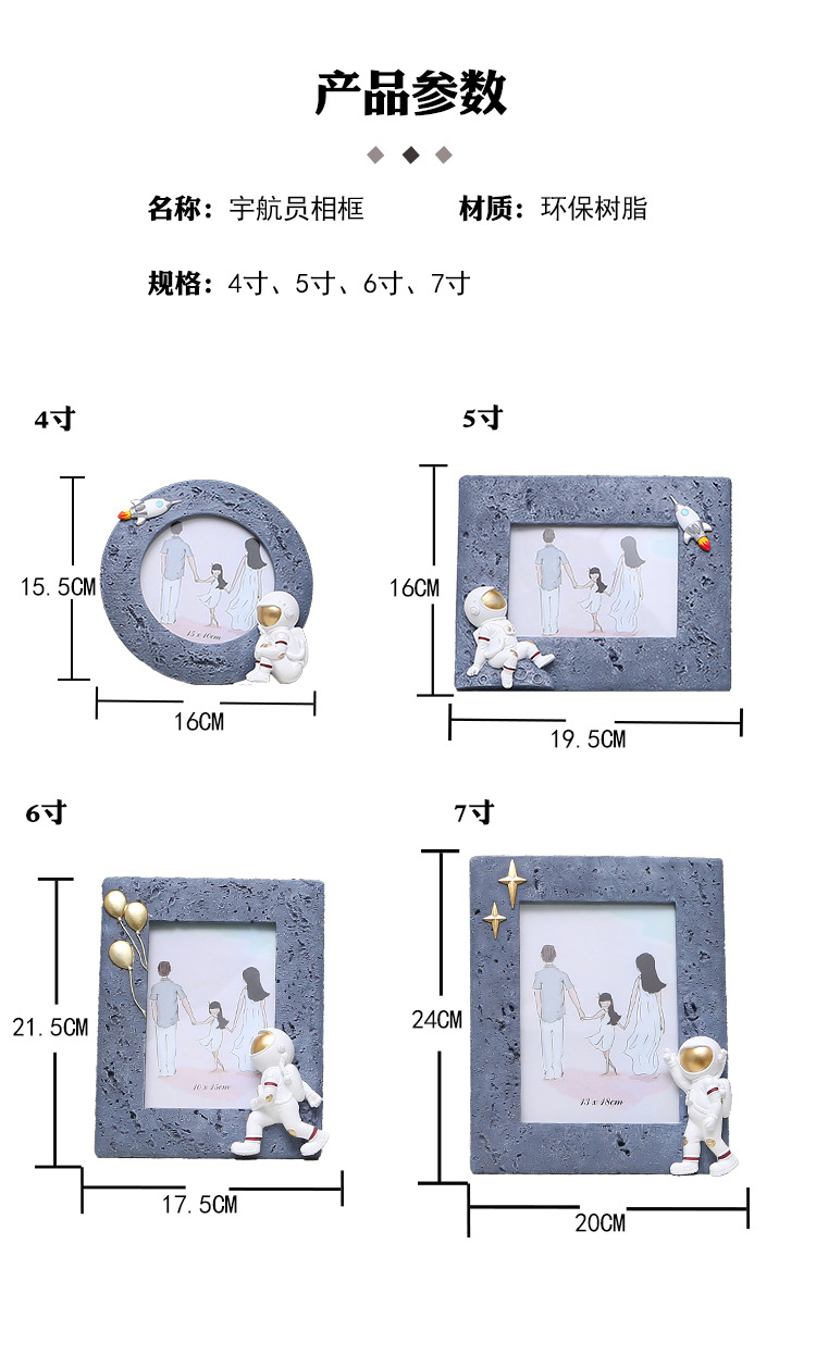 宇航员相框_02.jpg