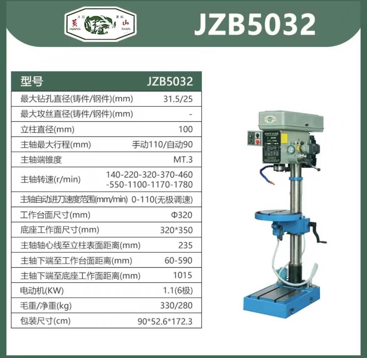 JZB5032