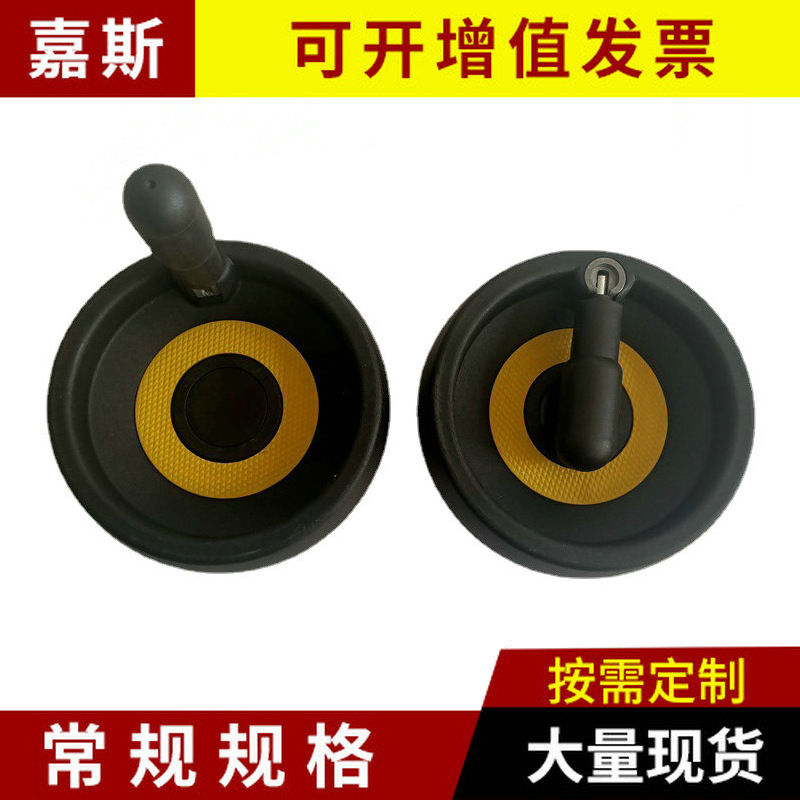 尼龙折叠手柄机械平面手轮机床圆形满辐手轮黑色增强尼龙手柄手轮