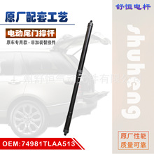 74981TLAA513������2017-���� CR-V �綯β�ųŸ� ����Ÿ�