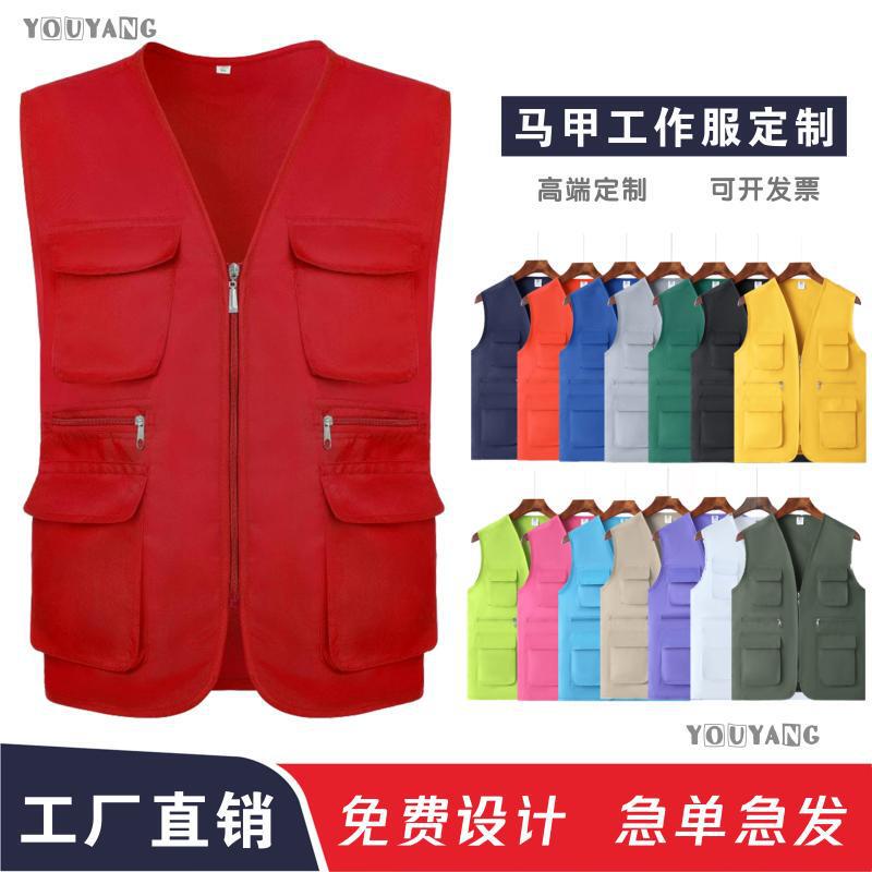 Workwear volunteer vest printing work clothes logo printing small reporter children vest activity vest Workwear volunteer vest printing work clothes logo printing small reporter children vest activity vest