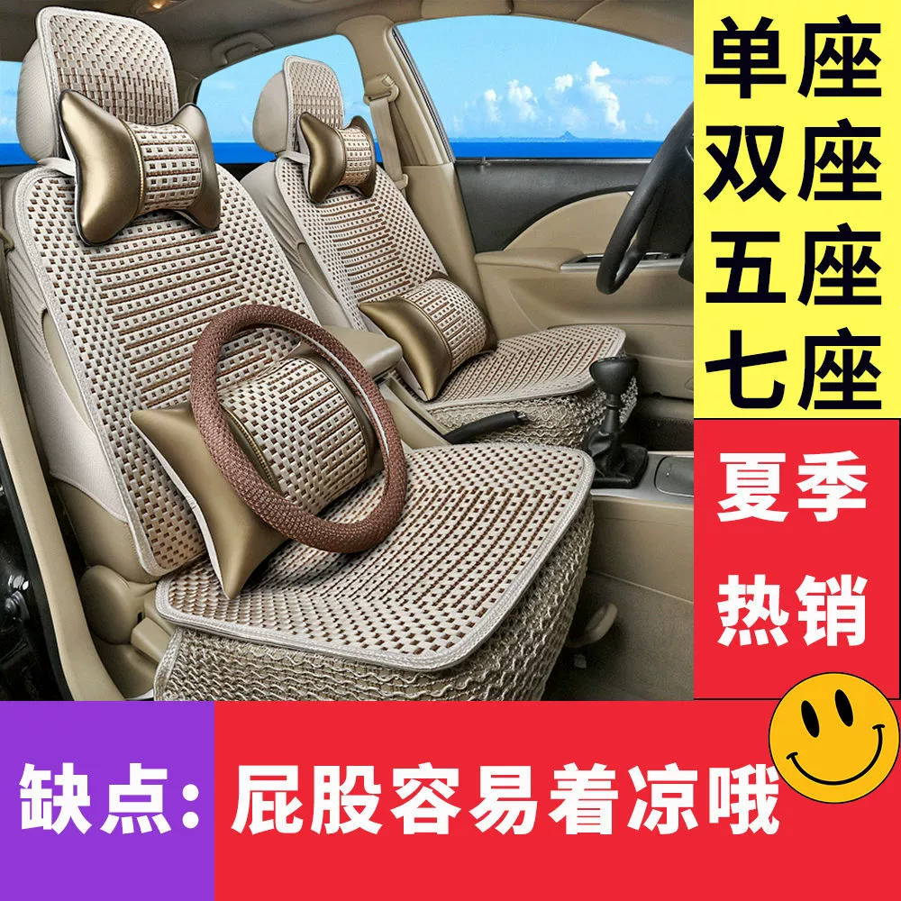 Summer silk universal breathable seat