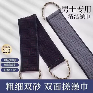 搓背条加厚拉绳砂多功能家用加粗强力粗砂洗澡搓澡后背迷宫搓背条