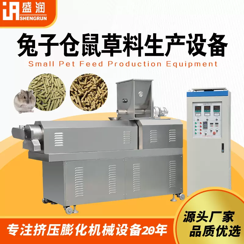 定制大型全自动宠物仓鼠饲料生产设备宠物粮生产线双螺杆挤出