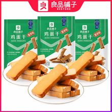 良品铺子酱香味鸡蛋干238g/袋五香味鸡蛋干Q弹豆干休闲小豆干