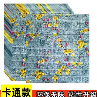 墙纸自粘防水防潮卧室儿童温馨3d立体墙贴防撞卡通软包装饰贴纸壁