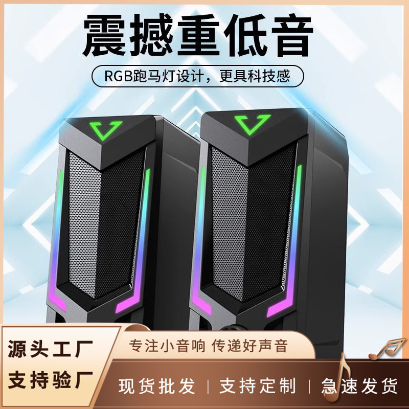 Audio Computer Desktop E-Sports Game Speaker Notebook Mobile Phone Bluetooth Home Subwoofer USB Desktop