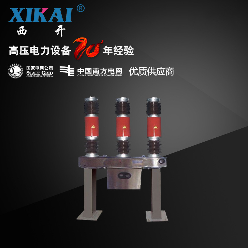厂家直销供应西亚电气供应高压LW8-40.5型户外高压六氟化硫路器
