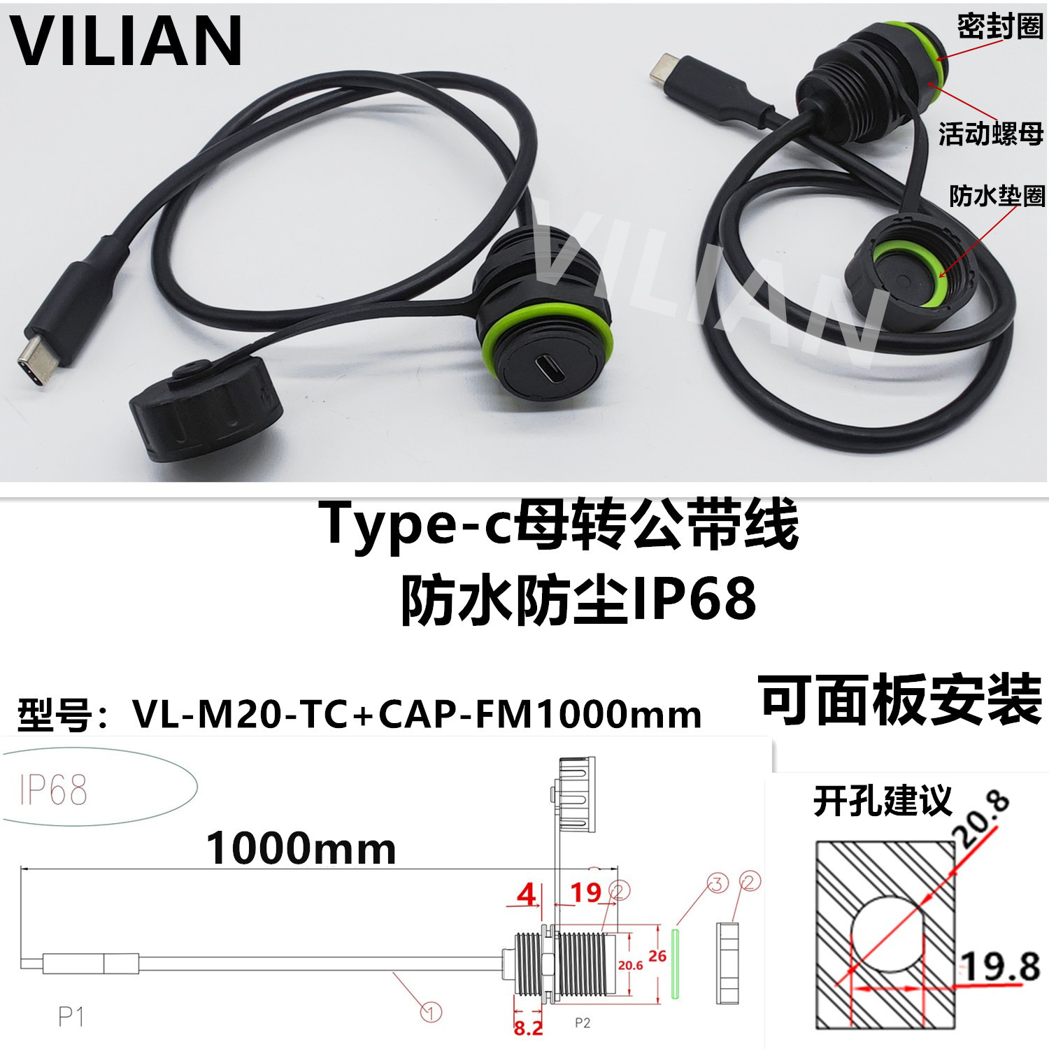 M20-USB��ͷ����ֱͨ�Խ�usb�����ź��ӳ��߻����ˮ������ֱ��ʽ